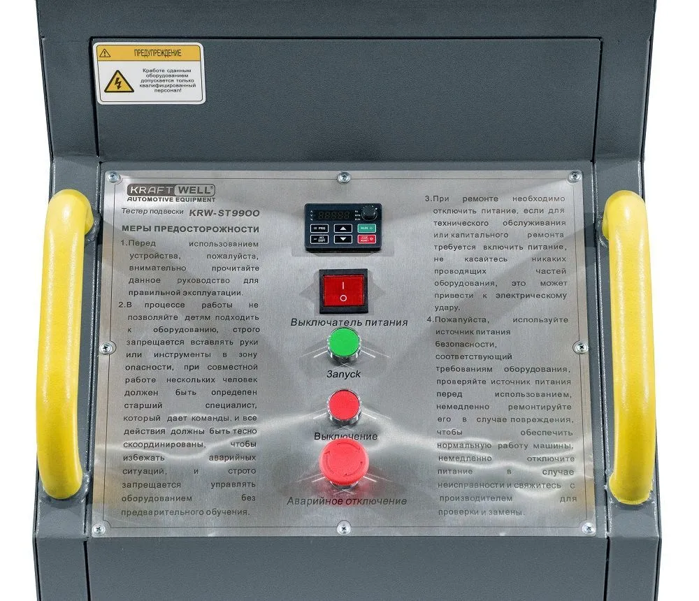 Тестер подвески люфтомер KraftWell KRW-ST9900