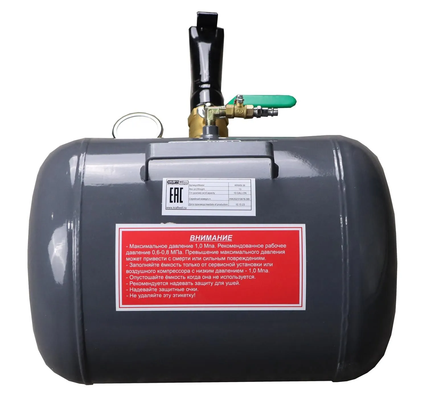 KraftWell KRWB-38 Бустер 38 л. для взрывной накачки колес