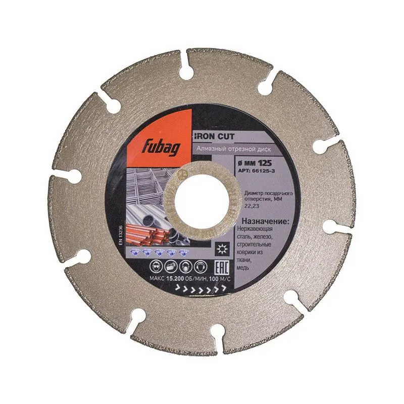 FUBAG Алмазный отрезной диск IRON CUT диам.125 мм FUBAG Алмазный отрезной диск IRON CUT диам.125 мм